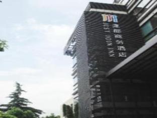 Just Jion Inn Σανγκάη Εξωτερικό φωτογραφία